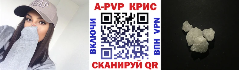 А ПВП кристаллы Межгорье