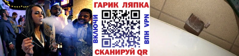ГАШ 40% ТГК  даркнет сайт  Межгорье 