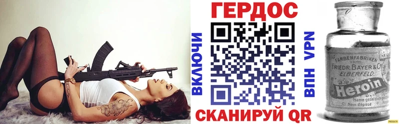 Героин гречка  Межгорье 